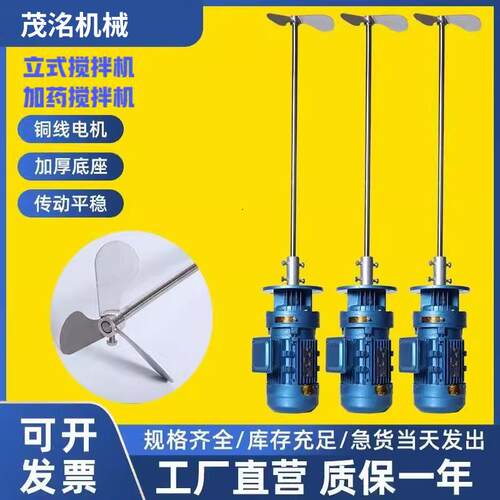 加药搅拌机BLD型号立式减速搅拌机污水处理搅拌机行星搅拌机