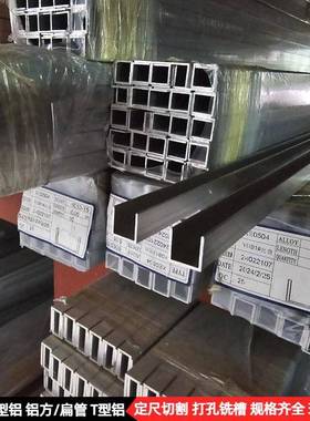 薄壁铝槽60616063t5硬质铝合金u型槽工业铝型材玻璃卡槽