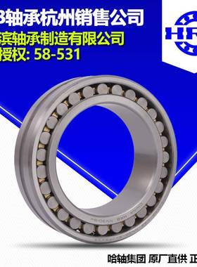 哈尔滨轴承NJ207EM圆柱滚子轴承杭州公司直营