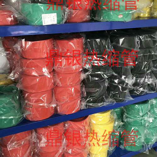 50amm新品绝缘套管有字无字热缩管热缩套管热收管热塑管