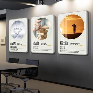 励志标语挂画公司企业办公室字画文化形象背景墙过道会议室装饰画