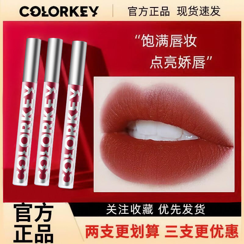 colorkey珂拉琪唇釉空气丝绒口红哑光唇蜜女正品学生成人显白平价
