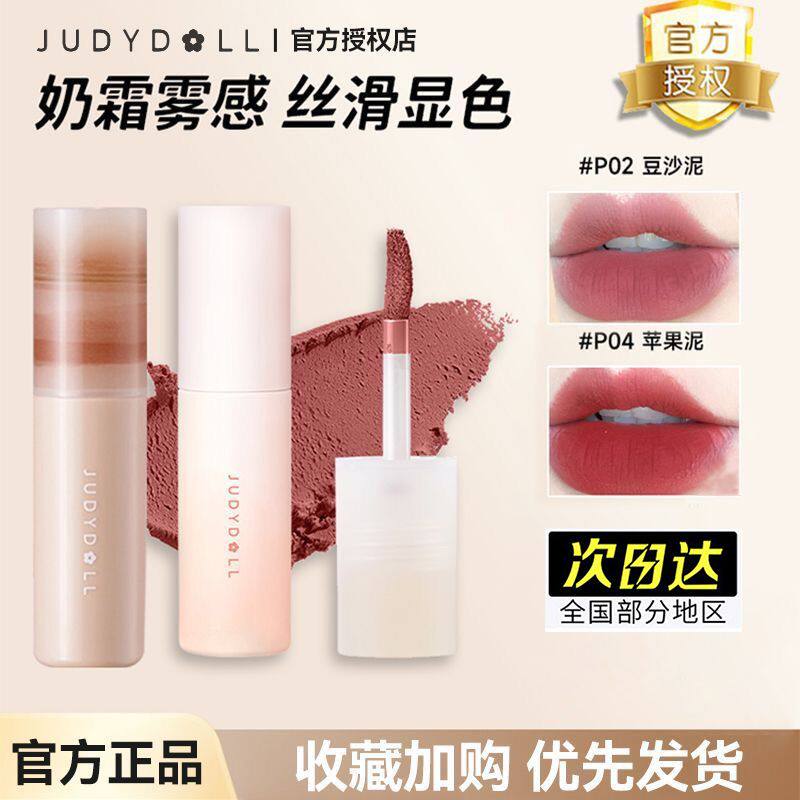 橘朵唇泥小奶泥唇釉哑光雾面丝绒灰粉色素颜低饱和度裸色显白口红