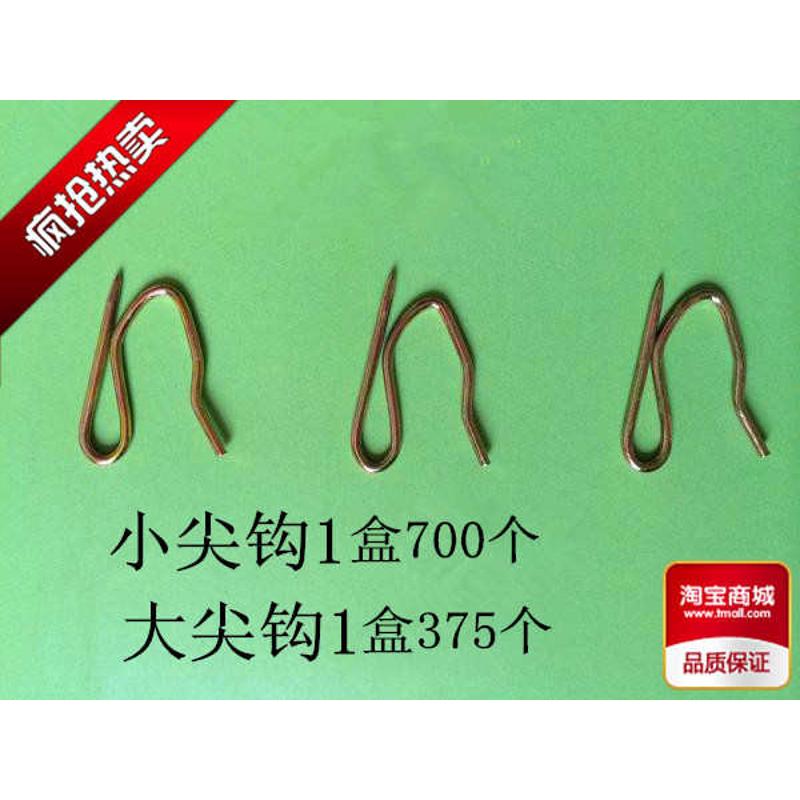 小尖钩 窗帘挂钩加粗S钩子窗帘杆轨挂勾辅料配件窗帘钩韩式挂钩