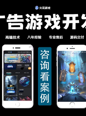 抖音小游戏开发ecpm程序上架app对接广告联盟搭建实时后台制作