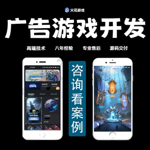 抖音小游戏开发ecpm程序上架app对接广告联盟搭建实时后台制作