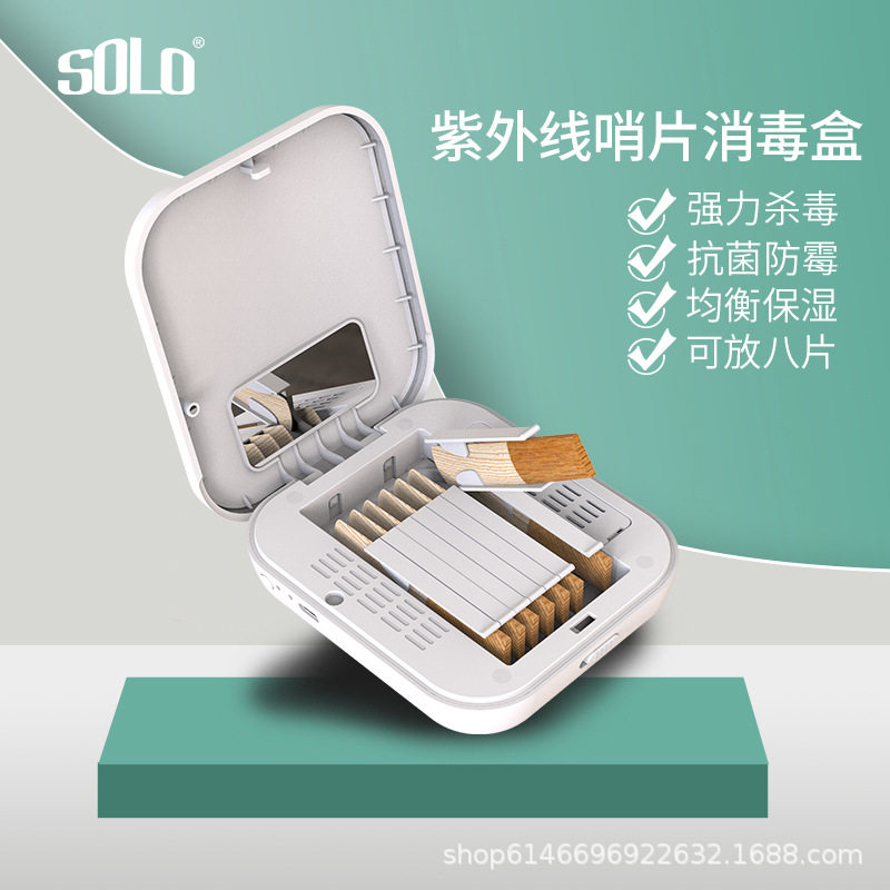 SOLO萨克斯哨片盒保湿盒单簧黑管
