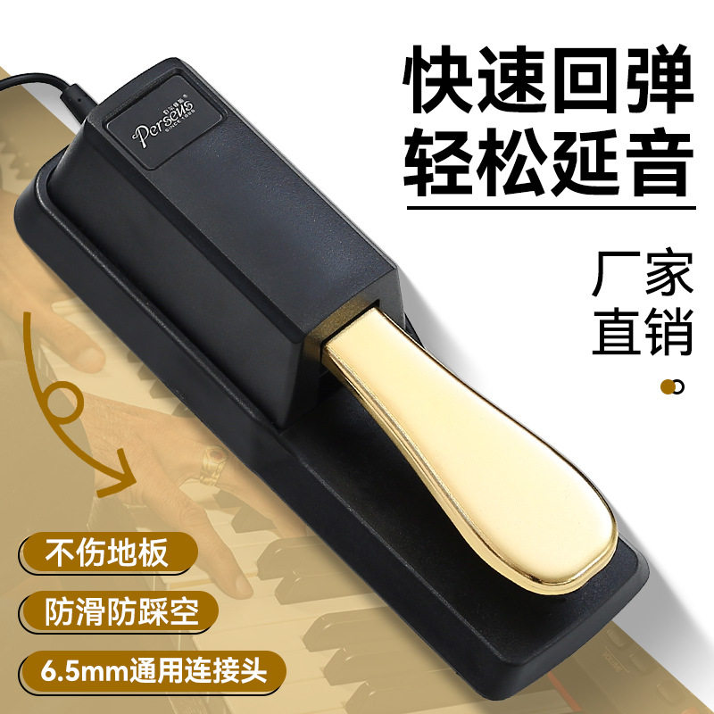 延音踏板电子琴专用脚踏板雅马哈