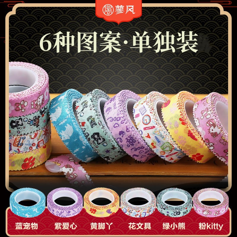 古筝胶布透气安适款儿童彩色卡通