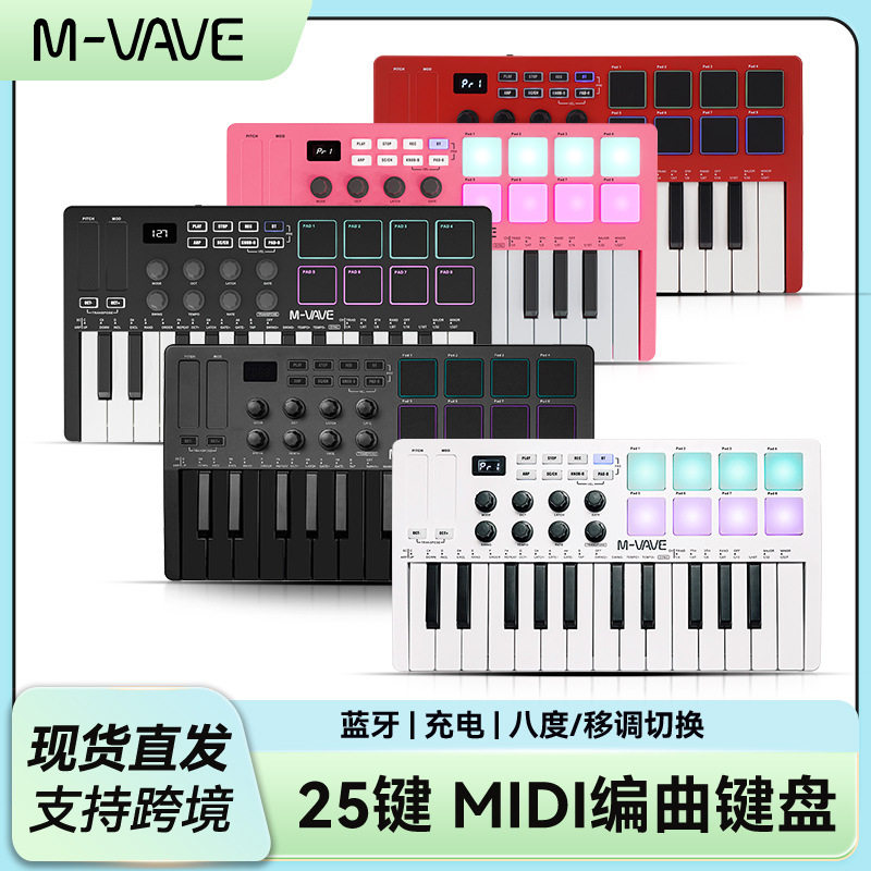 跨境 M-VAVE SMK-25专业编曲键盘25键MIDI控制器蓝牙音乐打击垫