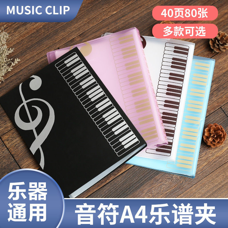 钢琴曲谱夹A4谱夹子乐谱夹琴谱夹