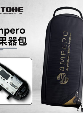 HotoneAmperoIIStageone效果器包