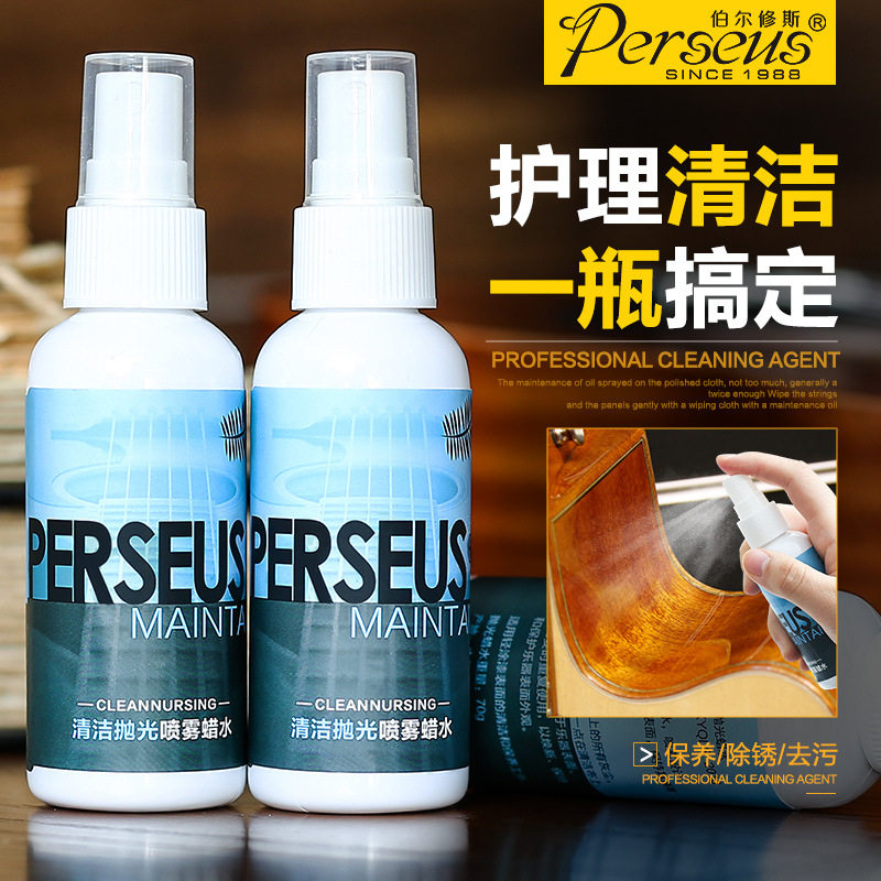 Perseus吉他清洁剂钢琴亮光剂二
