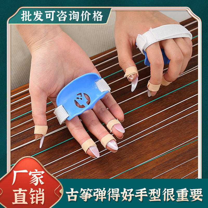 古筝手型矫正器初学者儿童专用练