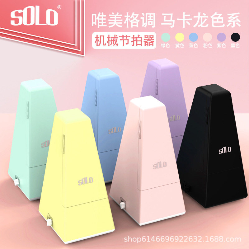 SOLO节拍器钢琴专用机械精准考级