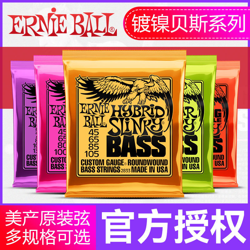 正品美产EB电吉他弦线套装Ernie