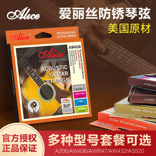 Alice爱丽丝琴弦AW436磷铜民谣木