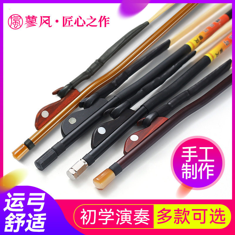 专业二胡弓厂家直销天然马尾二胡