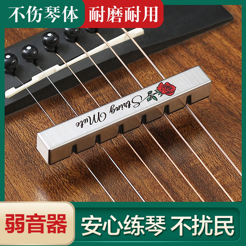 吉他弱音器降音器民谣木吉他古典