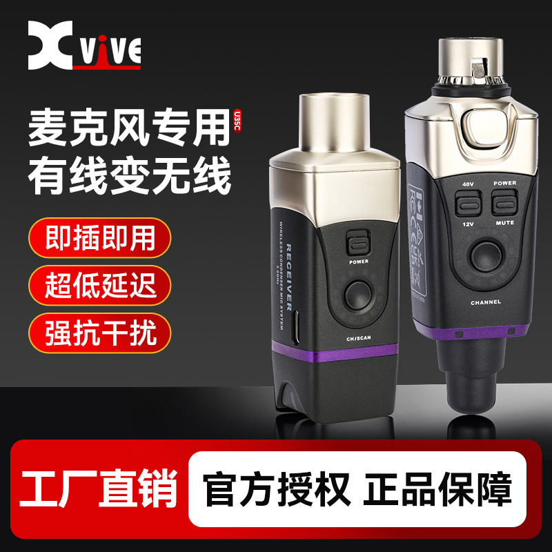 Xvive U35C麦克风无线收发器电容麦蓝牙传输发射接收器演出专用