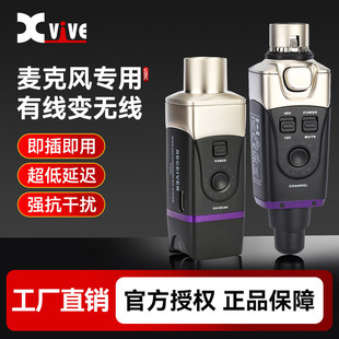 Xvive U35C麦克风无线收发器电容麦蓝牙传输发射接收器演出专用