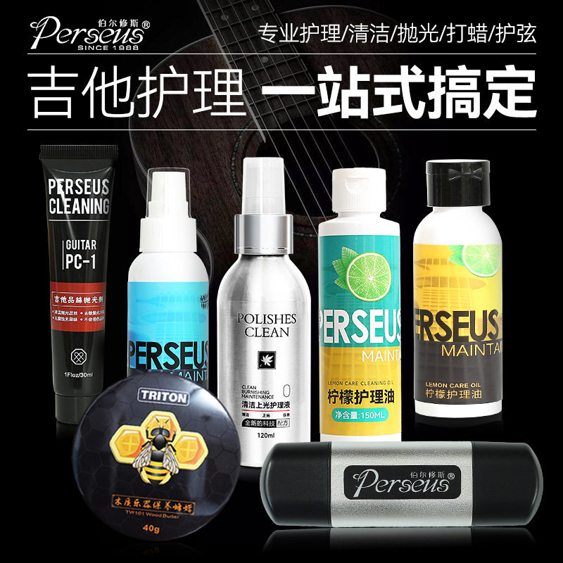 吉他清洁剂指板柠檬油小提琴钢琴