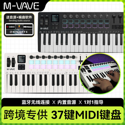 MVAVESMK37Pro便携MIDI键盘37键