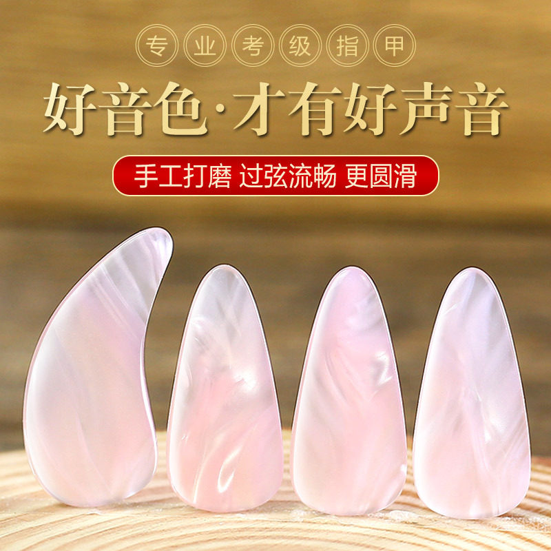 厂家直销蝶粉古筝指甲成人专业演