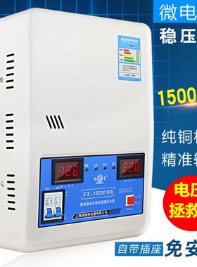 家用稳压器220v全自动20000W超低压空调稳压器单相交流20KW大功率