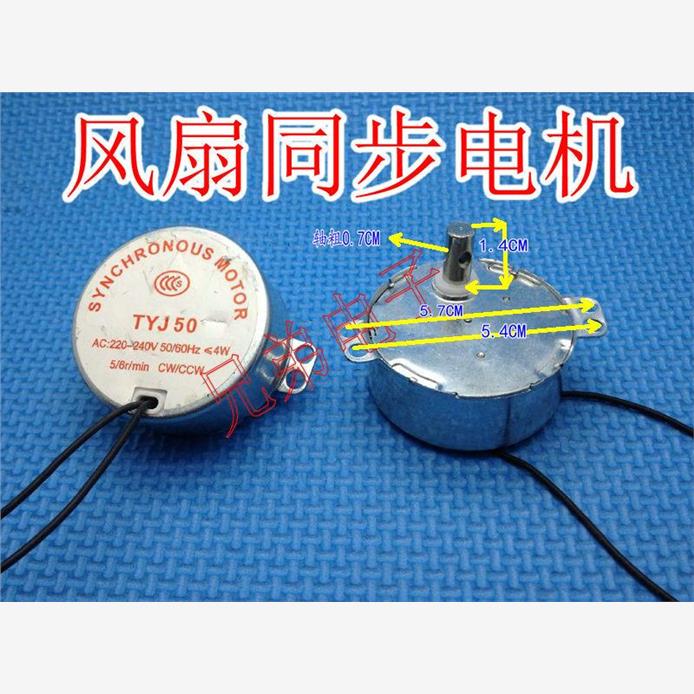 不定向同步电机220V交流