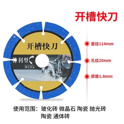 瓷砖切割片石材金刚石玻化砖大理石超薄干切专用S无齿云石机角磨