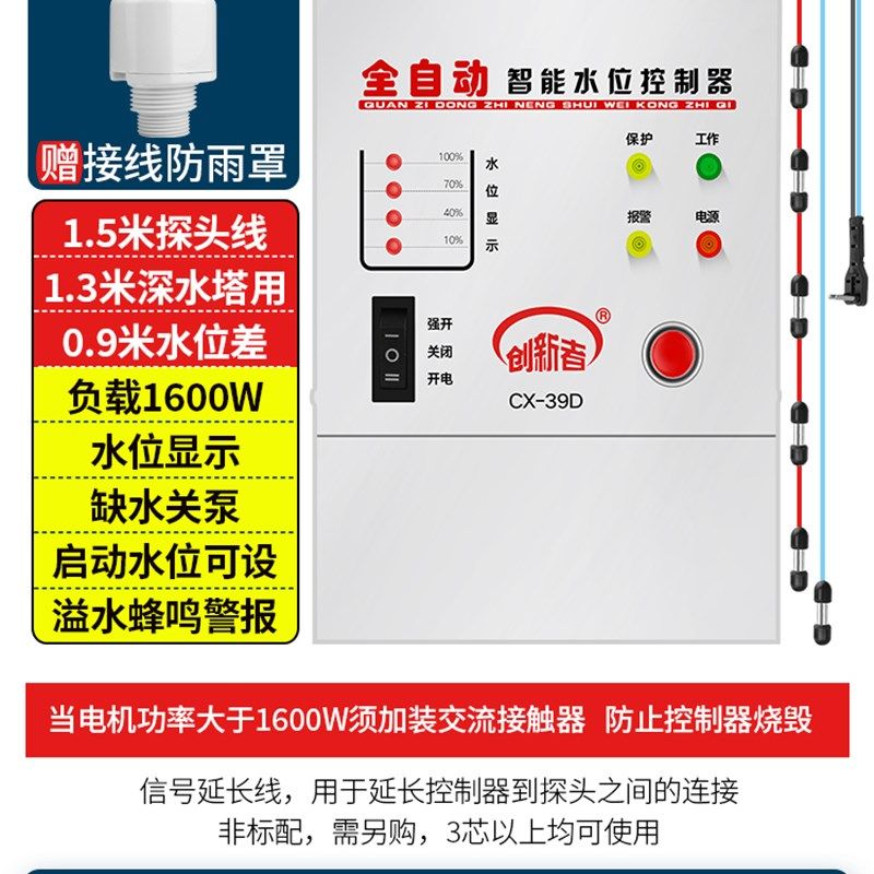全自动水位控制器水箱水塔抽水上水水泵智能报警保护感应开关220V,个性定制/设计服务/DIY,明信片定制,淘宝优惠券,粉丝福利购,淘宝优惠卷