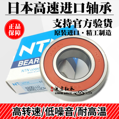 日本进口NTN高速轴承6307 6308 6309 6310 6311 6312 6313 ZZ LLU