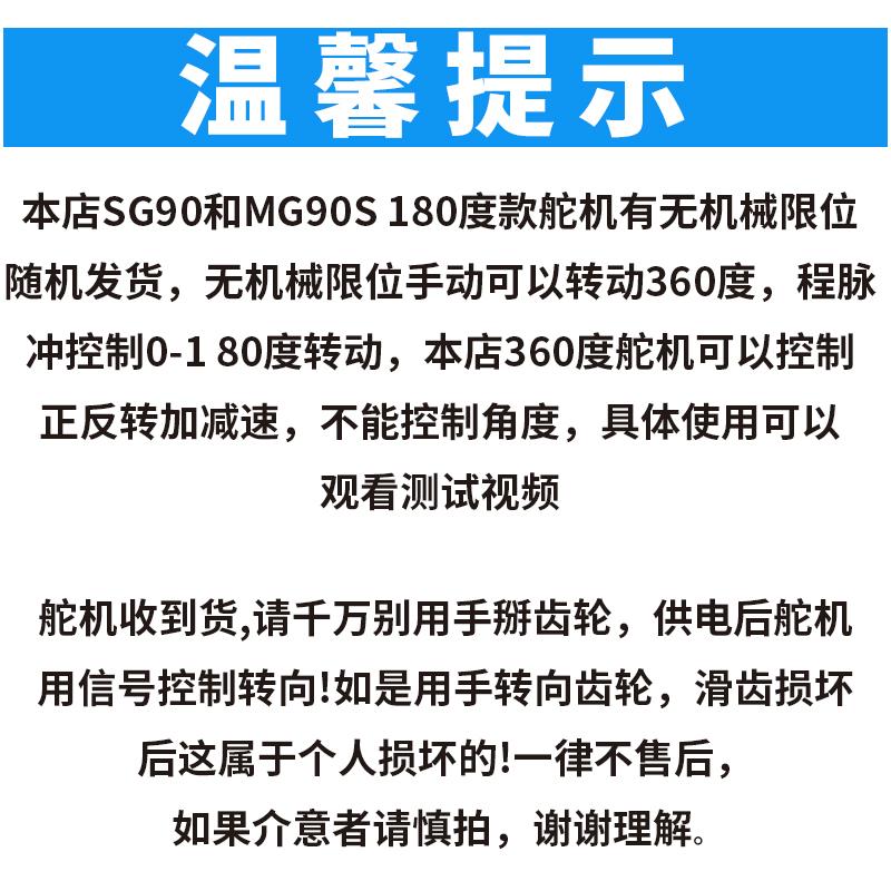 SG90经典舵机180/360度