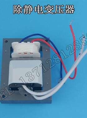 除静电设备离子风机配件 高压发生器 变压器 交流直流高压包