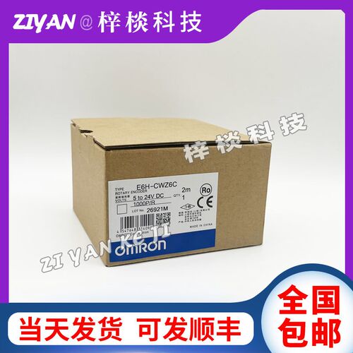 E6HZ-CWZ6C空心轴光电旋转编码器CWZ3E CWZ3X 2000P 3600P