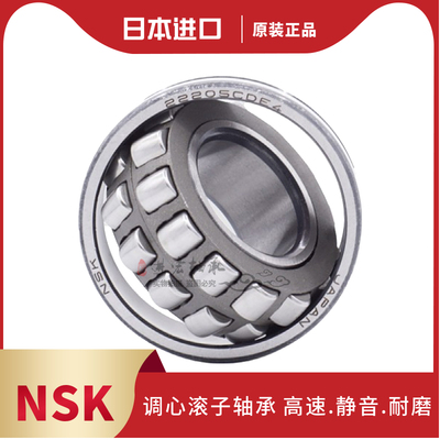 进口 双列调心滚子轴承24044 EAE4 CDE4 CAM K/W33 C3 S11轴承