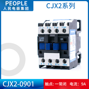 人民电器交流接触器CJX2-0910 1210 1810 2510 3210三相220V 380V