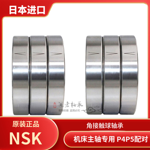 进口高速机床主轴轴承7905 7906 7907 7908 7909 CTYNSULP4 P5