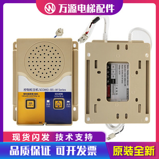 电梯SCOM3-B5-M控制柜主机机房对讲机57627901/57606853