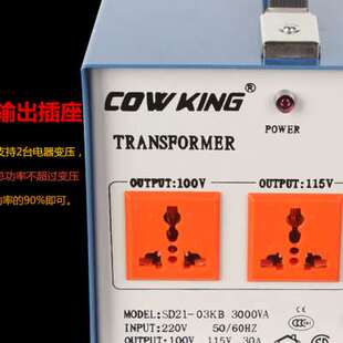 COW 220V转100V110V变220V纯铜电压转换器 KING牛王变压器3000W