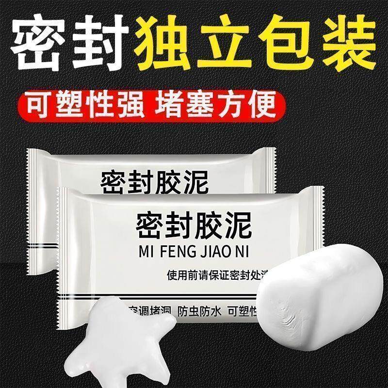 密封胶空调下水道防漏胶滴水不漏正宗塑钢泥密封胶泥泡沫胶