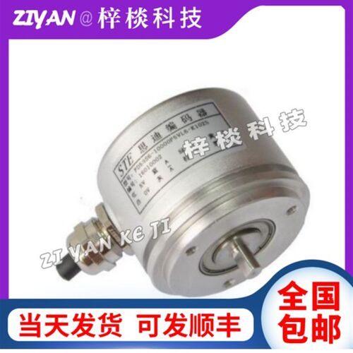 58S6-5000PKVF24思迪STE增量式光电旋转编码器通用款ZPJ58S6