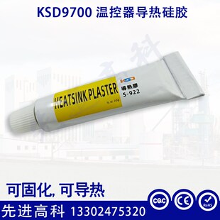40度 30A 500度陶瓷温控器温控开关温度开关 KSD301 大电流KSD303