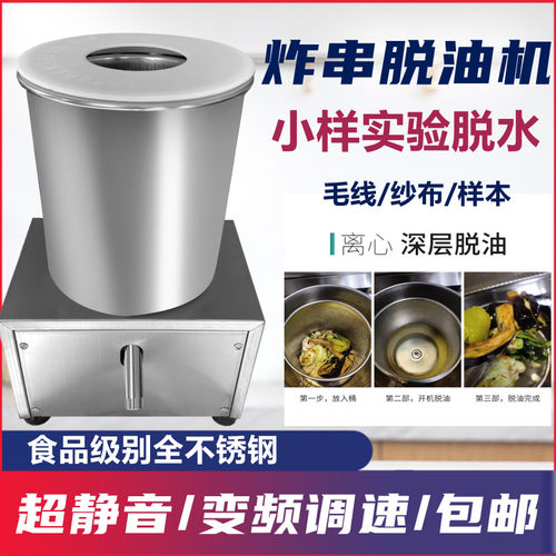 奥倍斯商用蔬菜脱水机400型不锈钢脱油机8斤全钢脱水设备甩干机菜