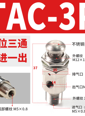 小金井型机械阀气动开关按钮空气手动钮子阀TAC2-41V 41P 31V 31P