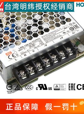 LRS-150-24台湾明纬开关电源超薄150W24V6.5A直流工控稳压变压器