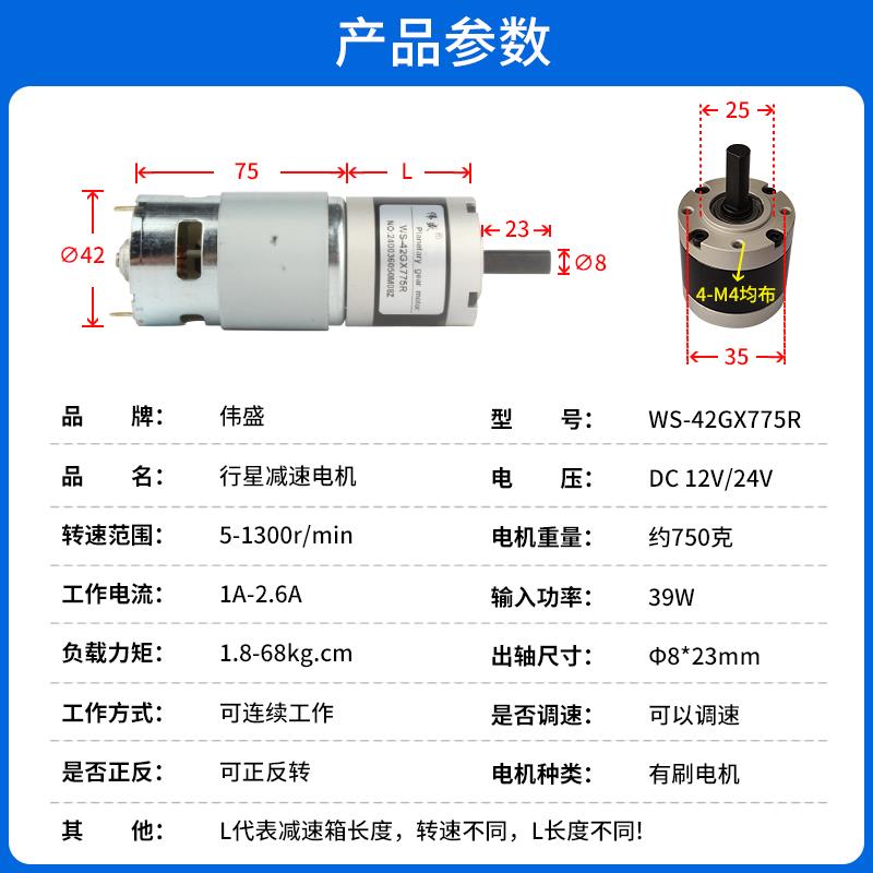 优质25W直流马达12V24V大