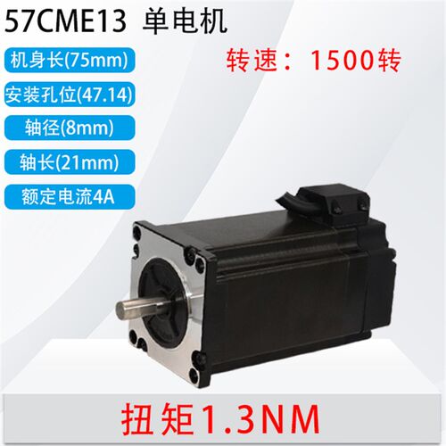 雷赛智能57闭环步进马达煞车套装57CME06 13 23 26 31驱动器CL57C