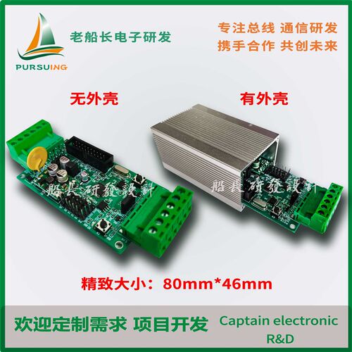 RS485总线开发板GD32F103工控板STM32 双路485总线 高速 工业级